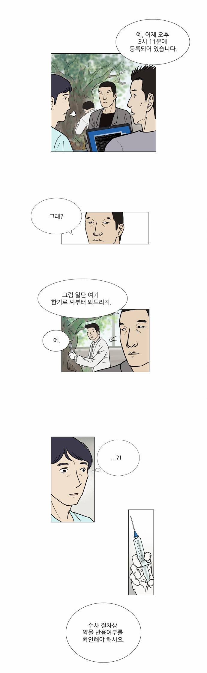 기로 4화 14