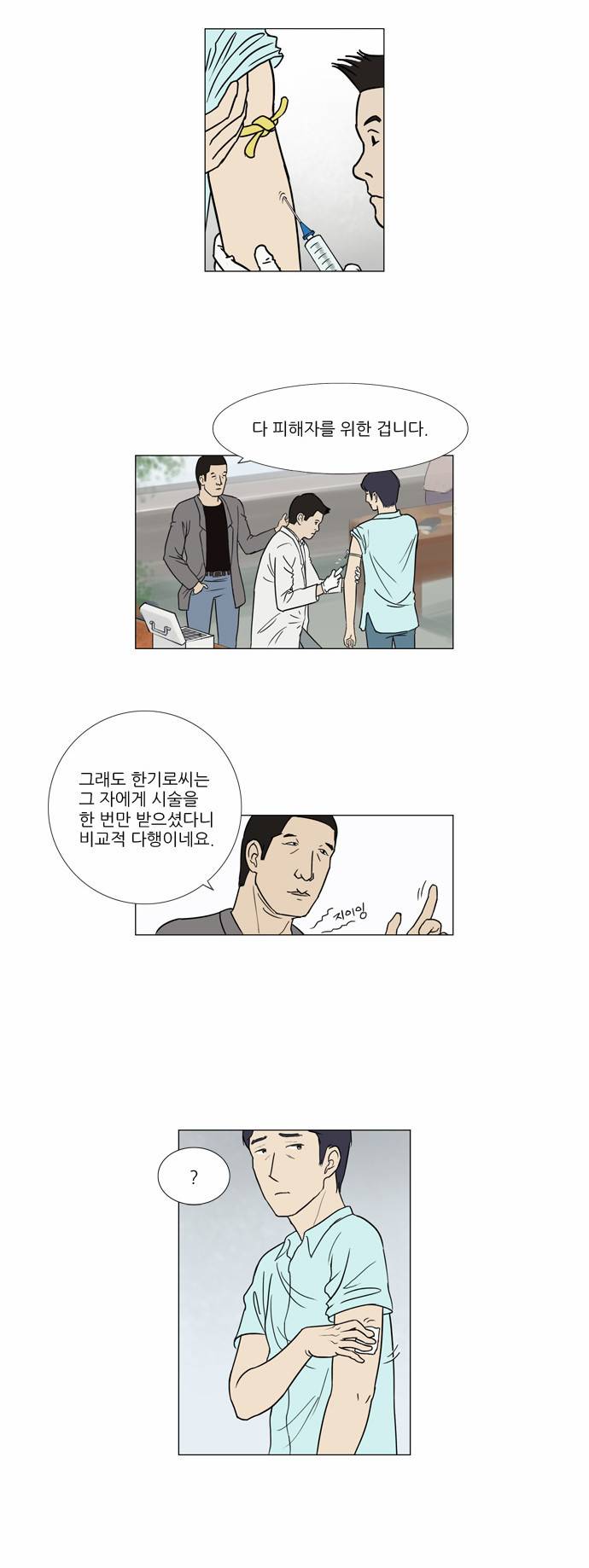 기로 4화 15