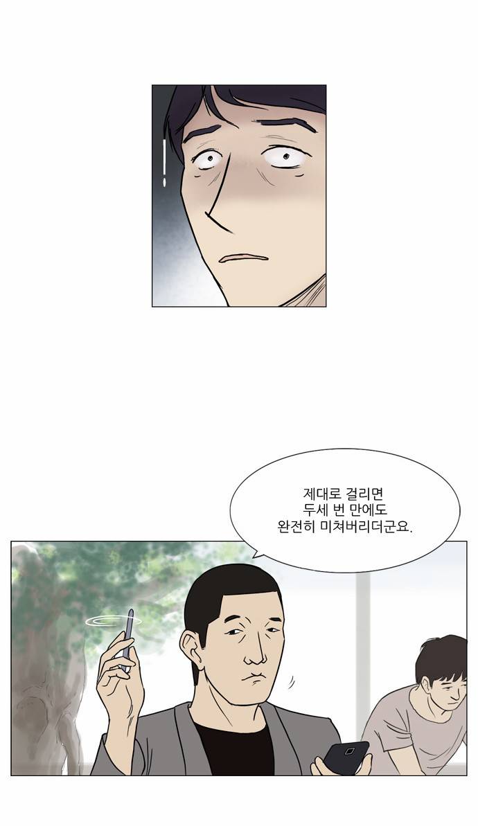 기로 4화 17