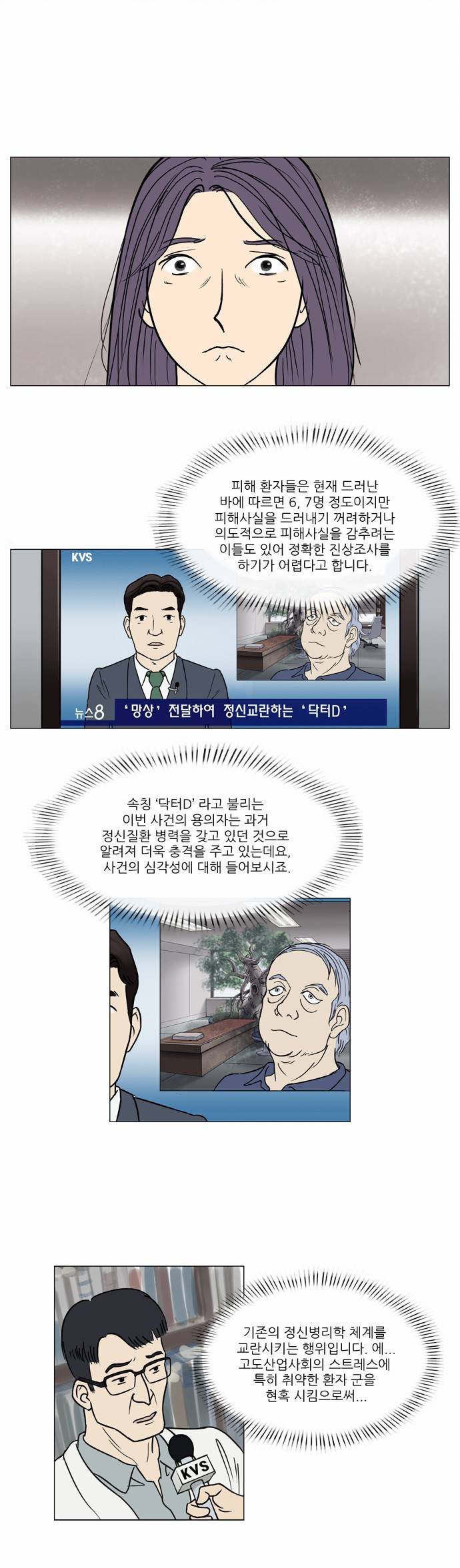 기로 4화 18