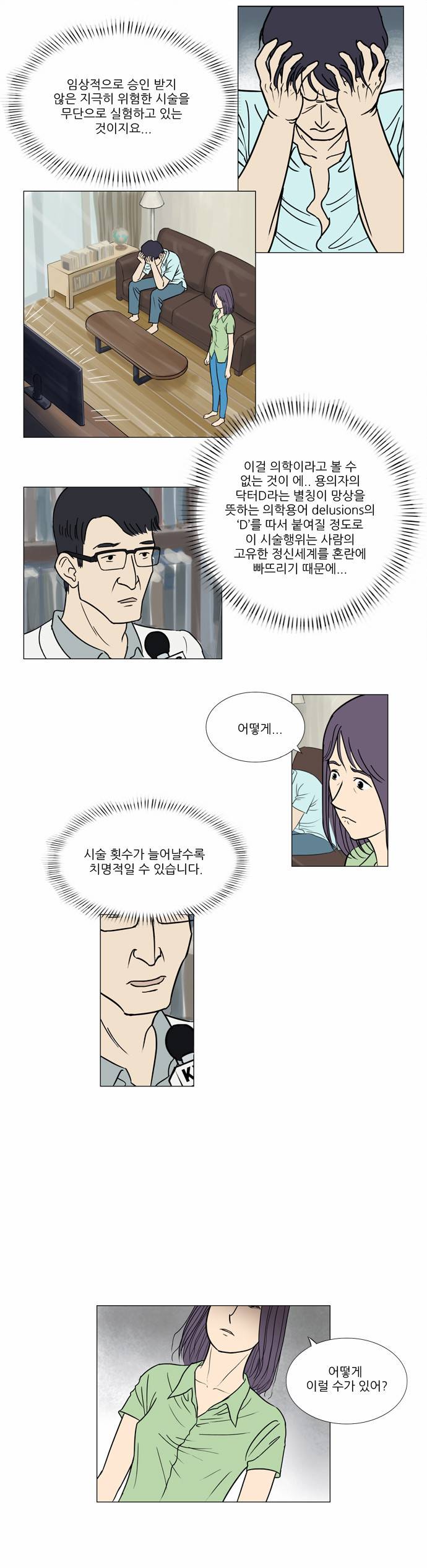 기로 4화 20