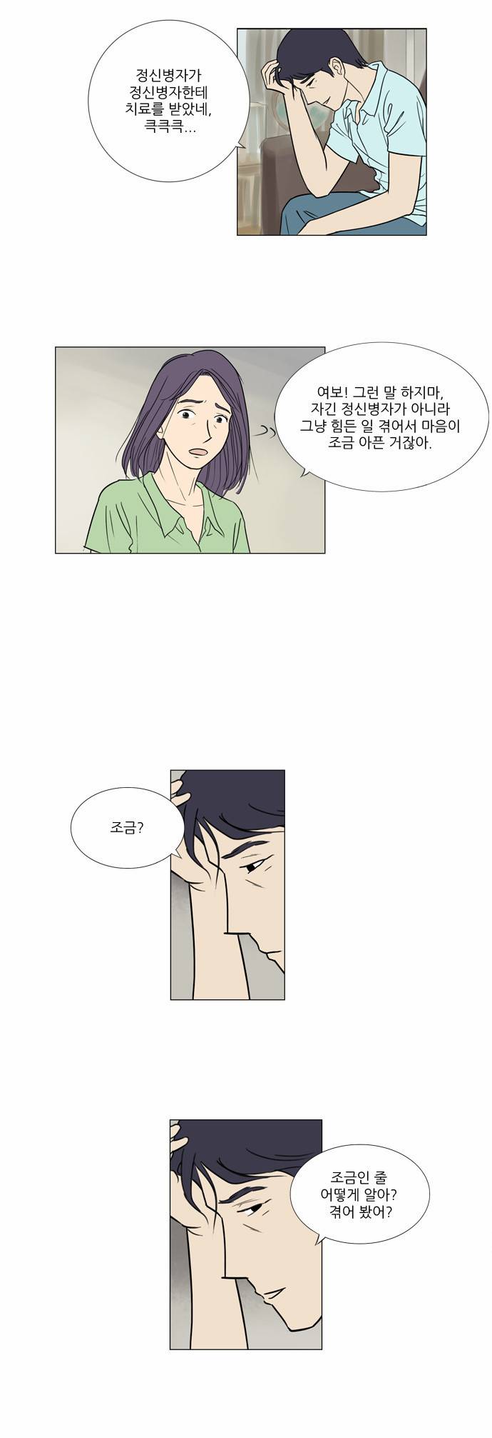 기로 4화 22