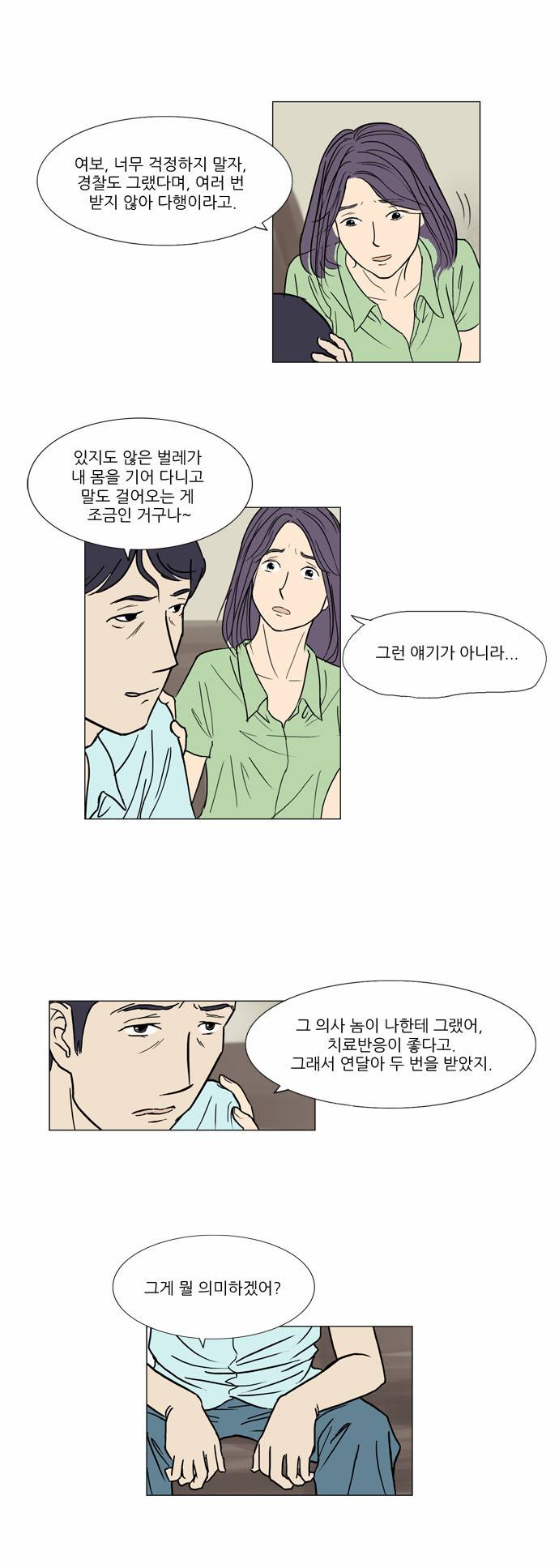기로 4화 23