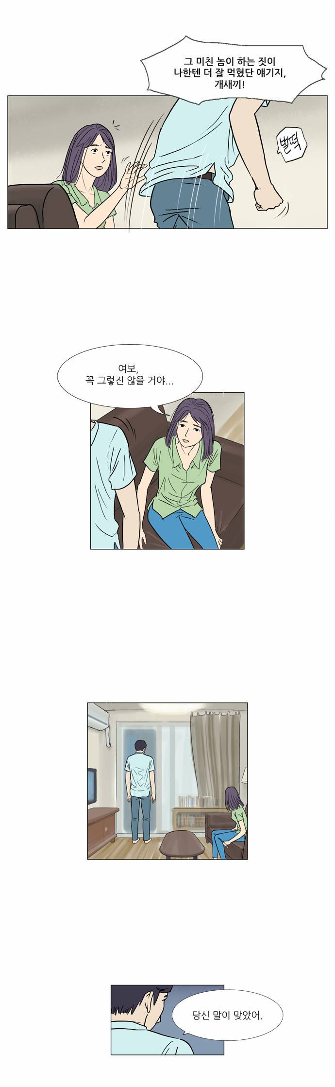 기로 4화 24