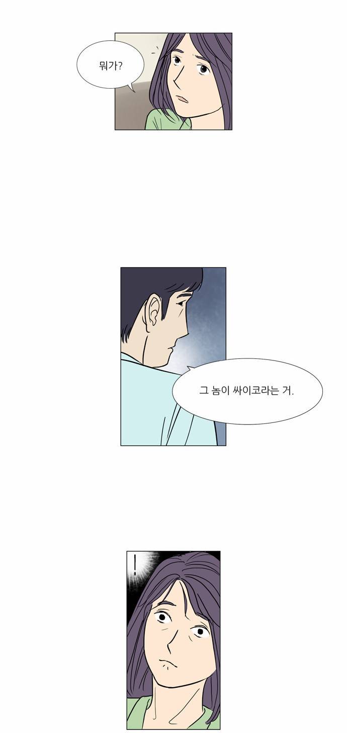 기로 4화 25