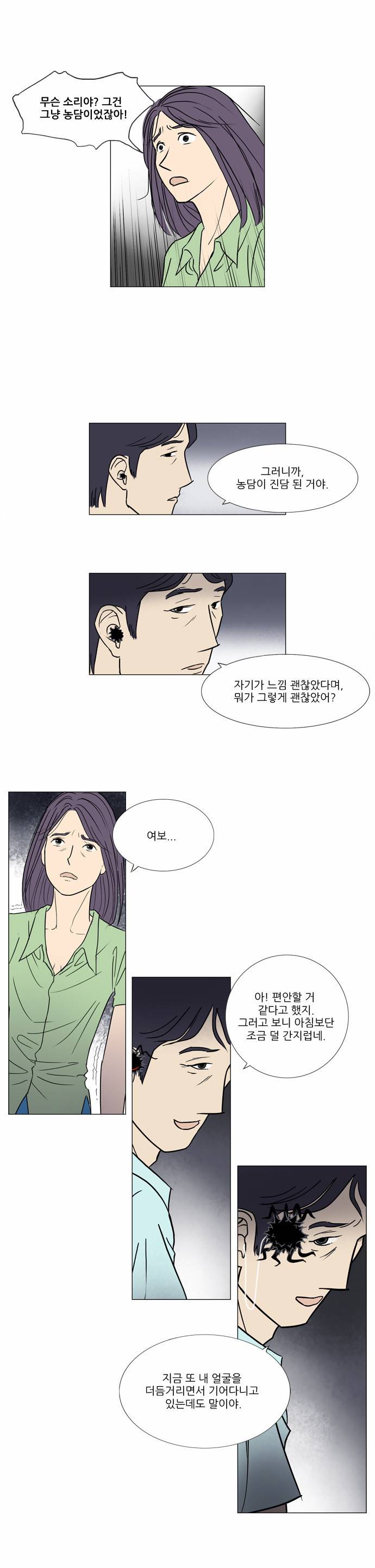 기로 4화 26