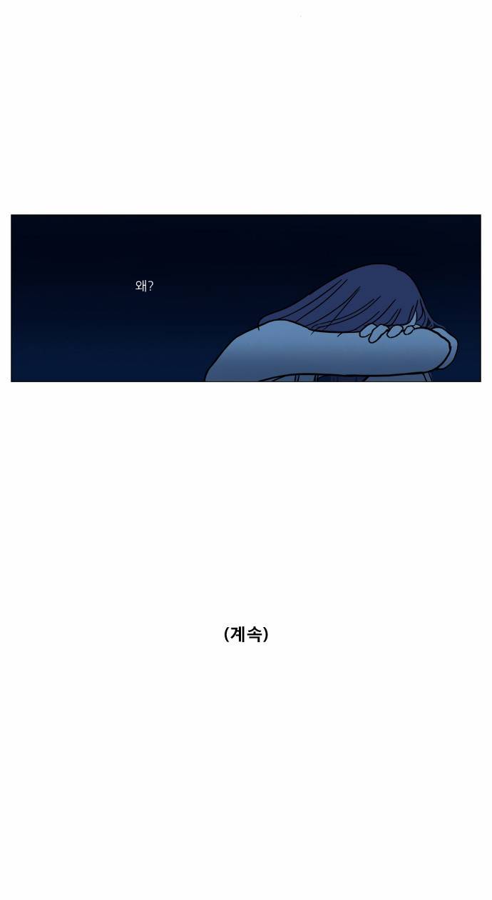 기로 4화 29