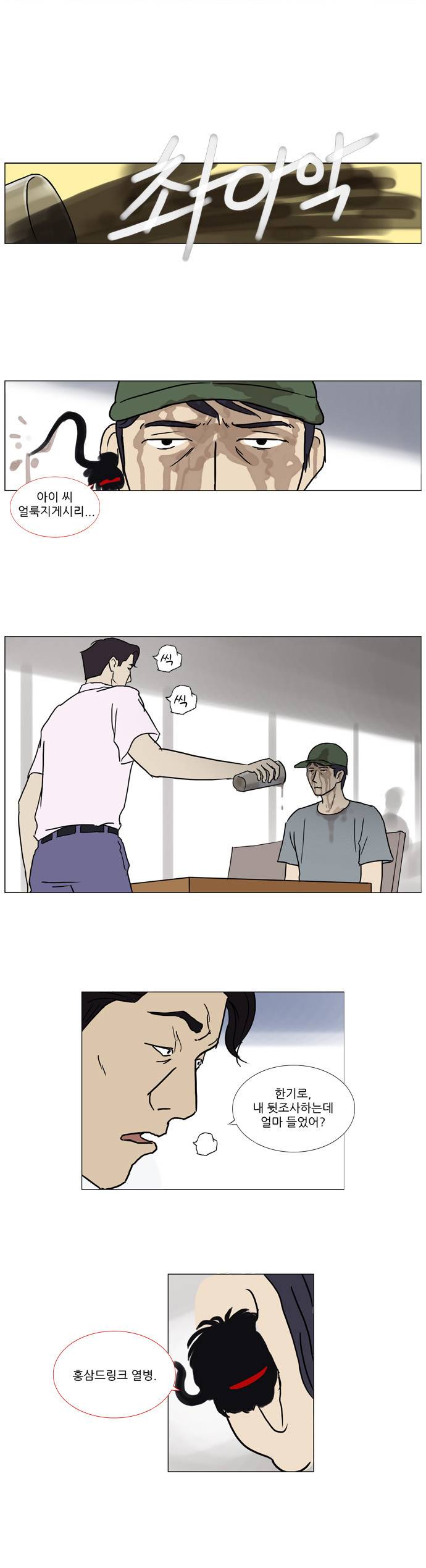 기로 14화 1