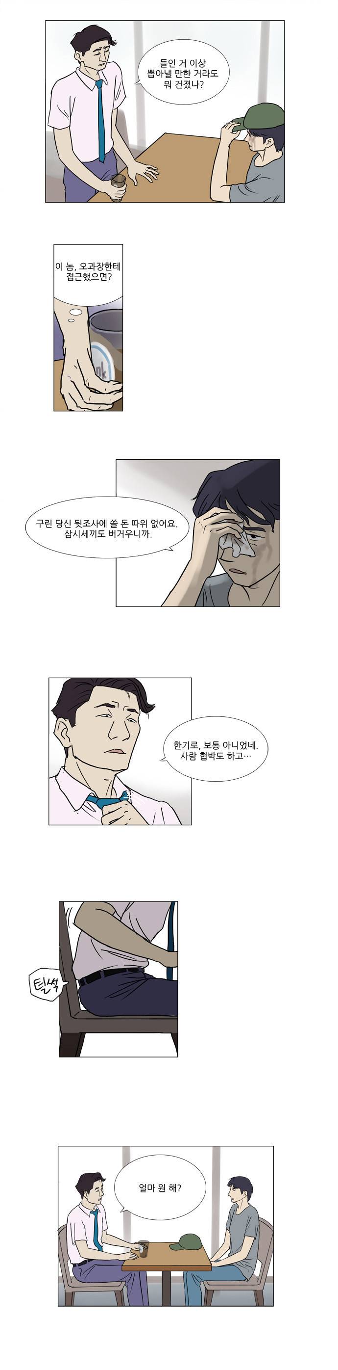 기로 14화 2
