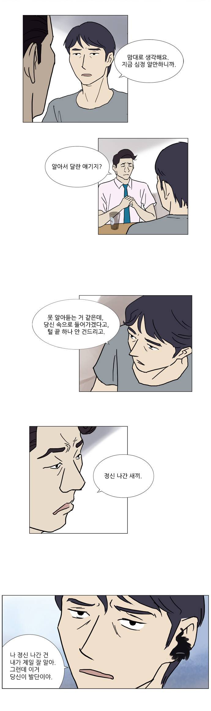 기로 14화 3