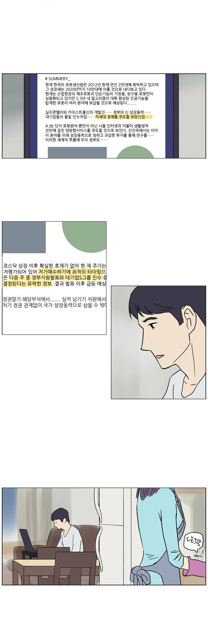 기로 24화 1