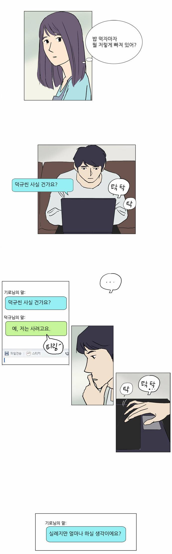 기로 24화 2