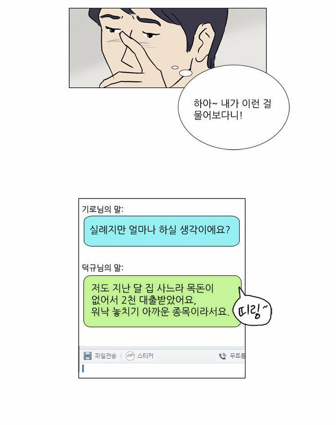 기로 24화 3