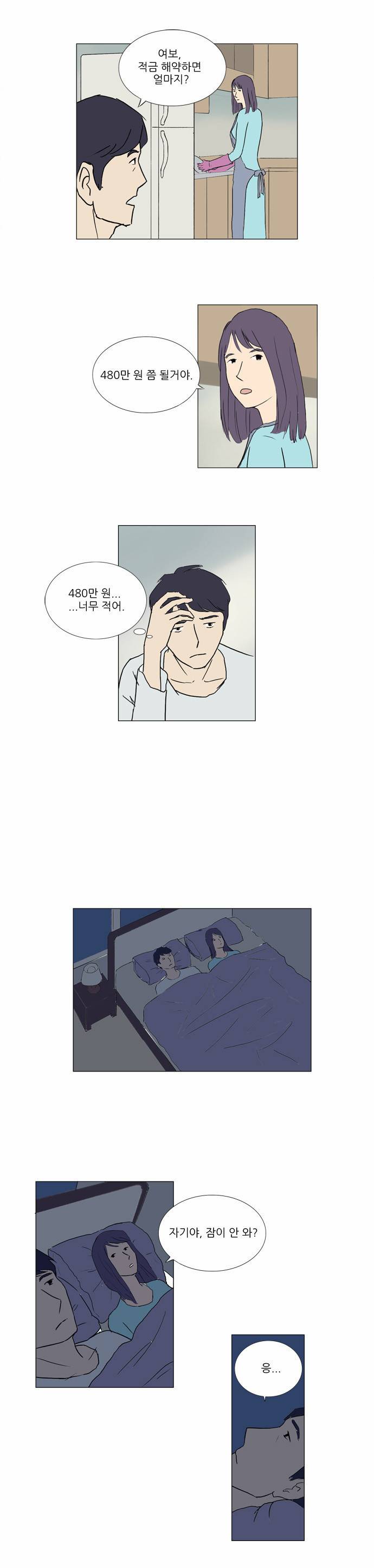 기로 24화 4