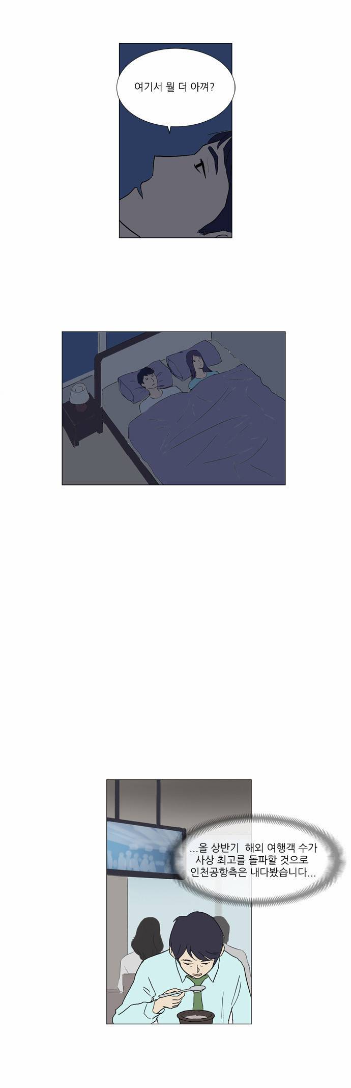 기로 24화 6