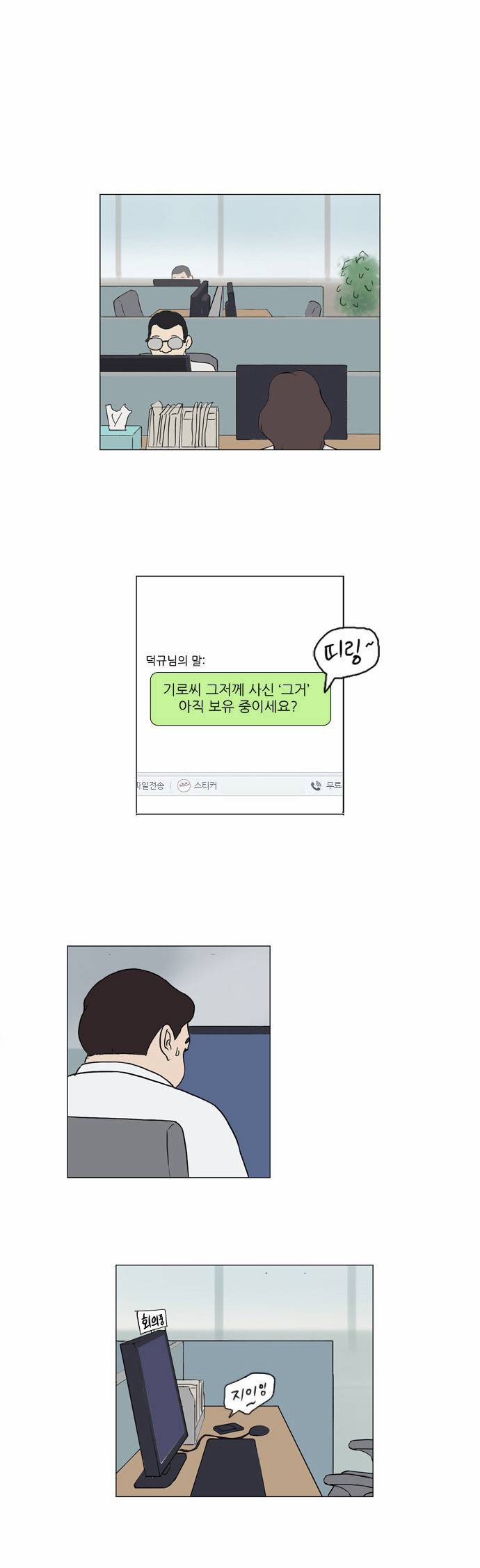 기로 24화 8