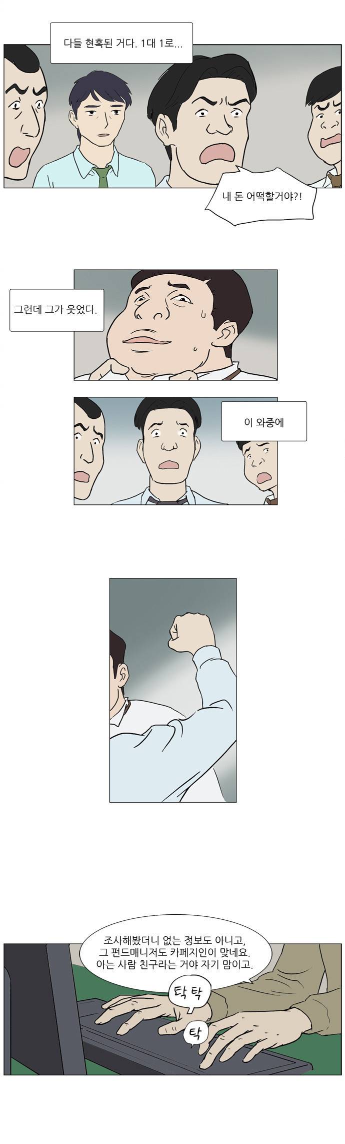 기로 24화 11