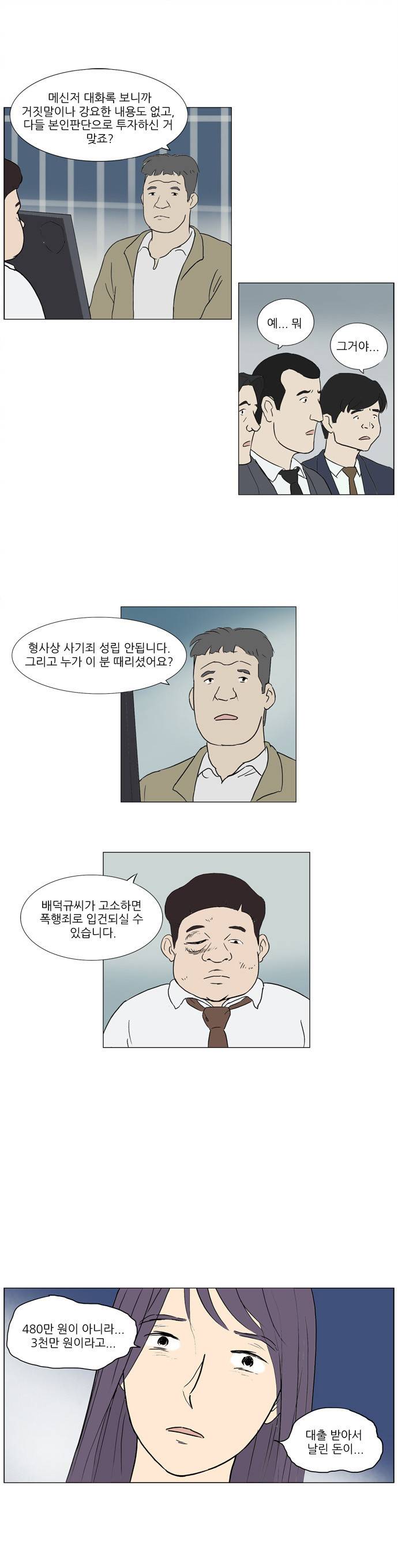 기로 24화 12