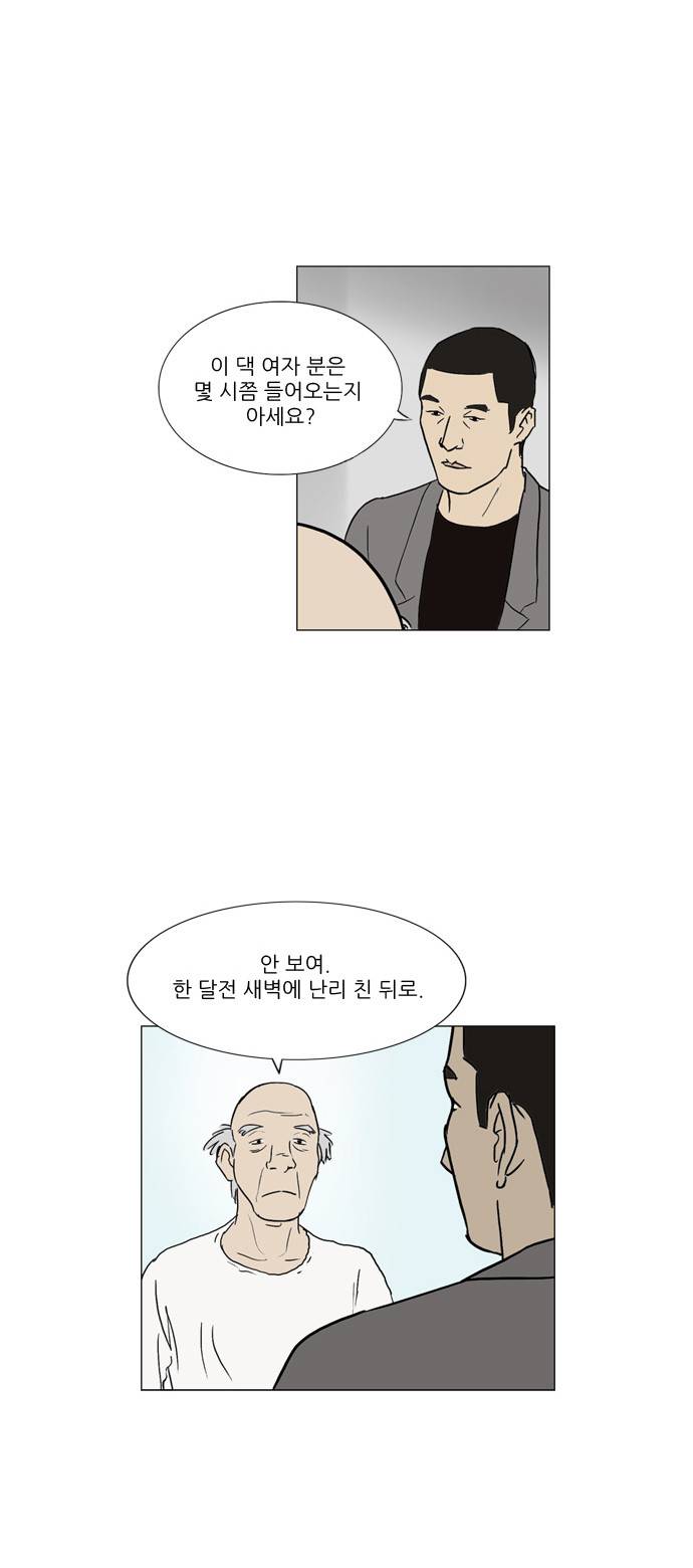 기로 33화 1