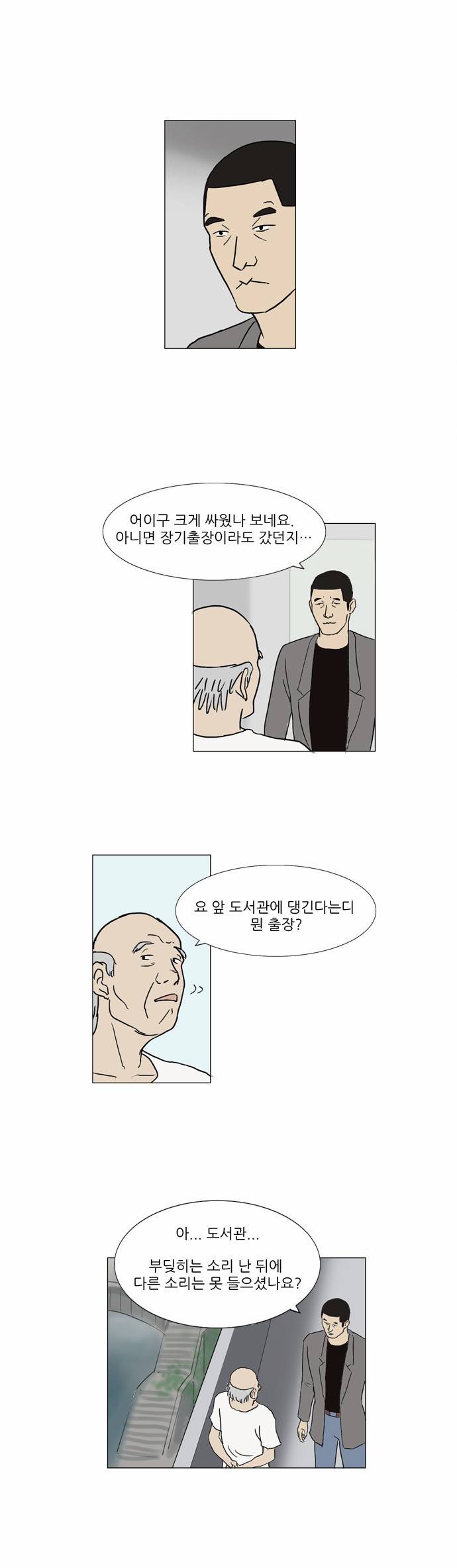 기로 33화 2