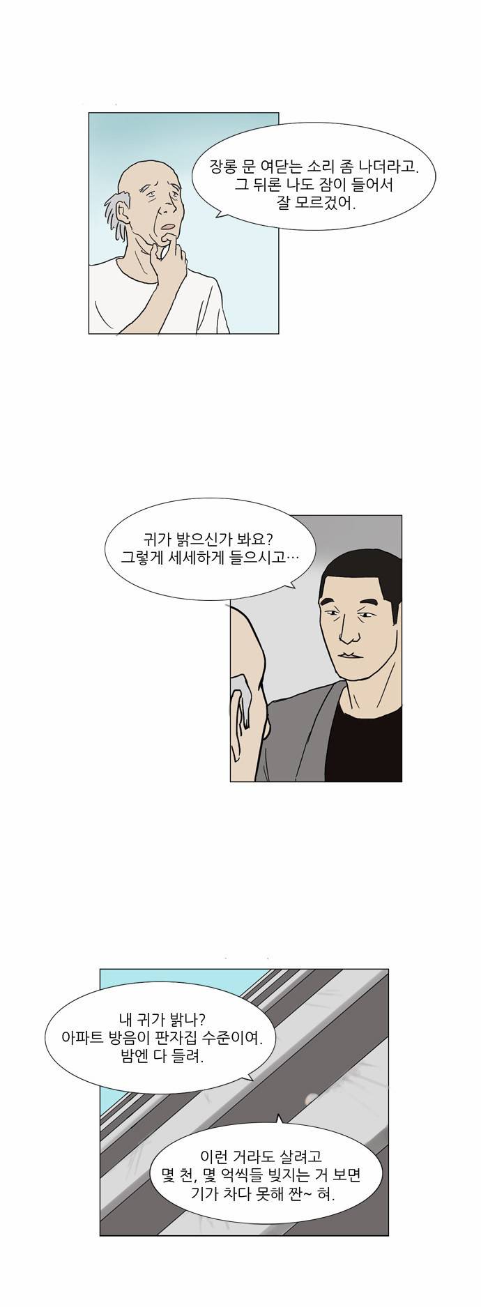 기로 33화 3