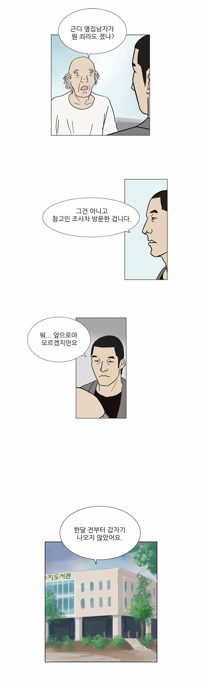 기로 33화 5