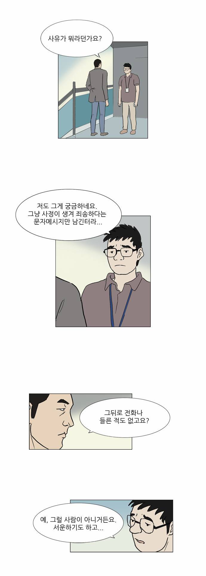 기로 33화 6