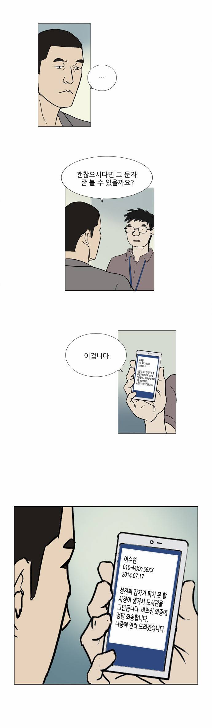 기로 33화 8