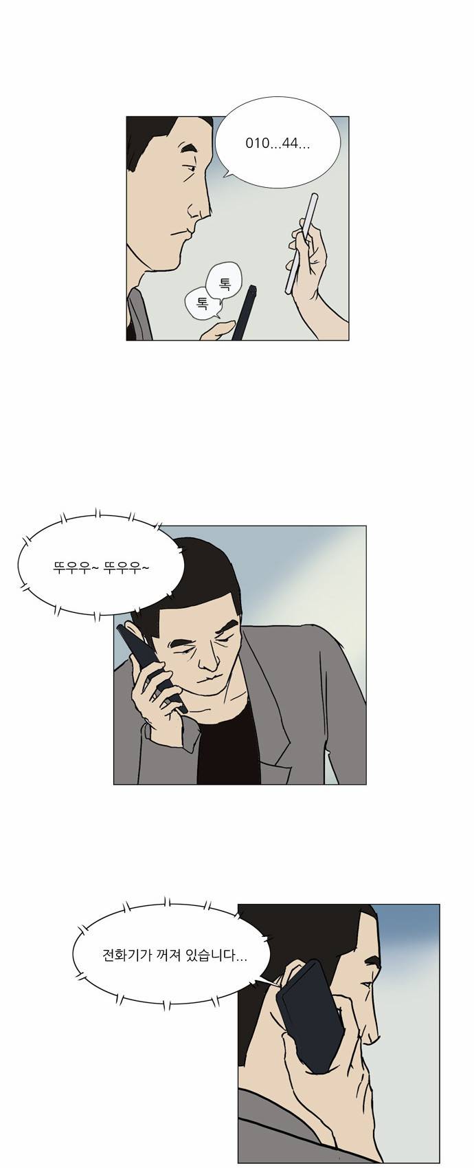 기로 33화 9