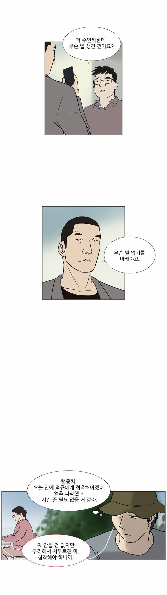 기로 33화 11