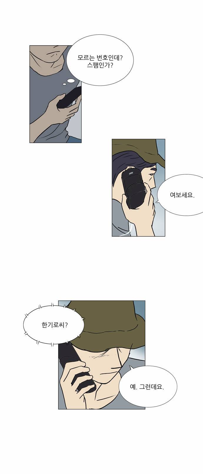기로 33화 12