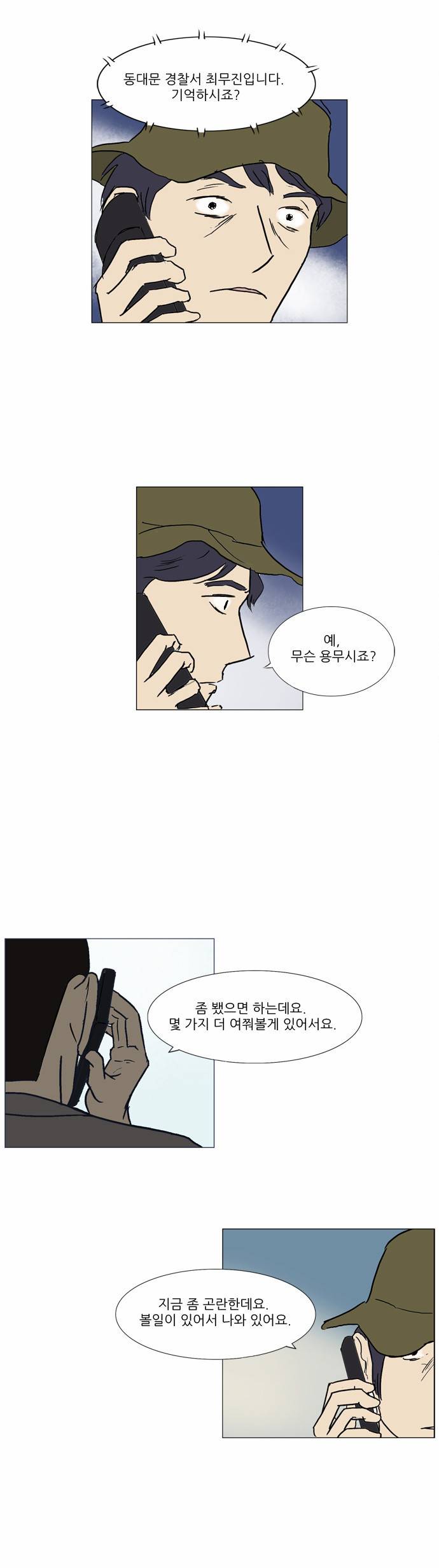 기로 33화 13