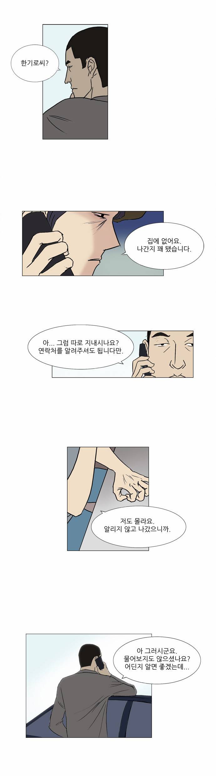 기로 33화 15