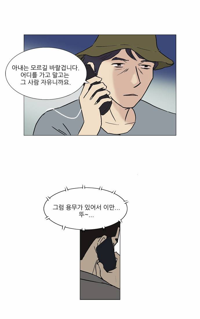 기로 33화 16