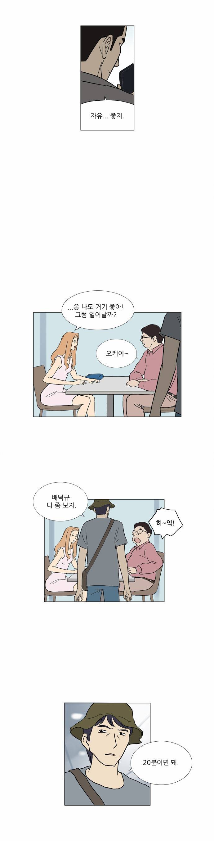 기로 33화 17