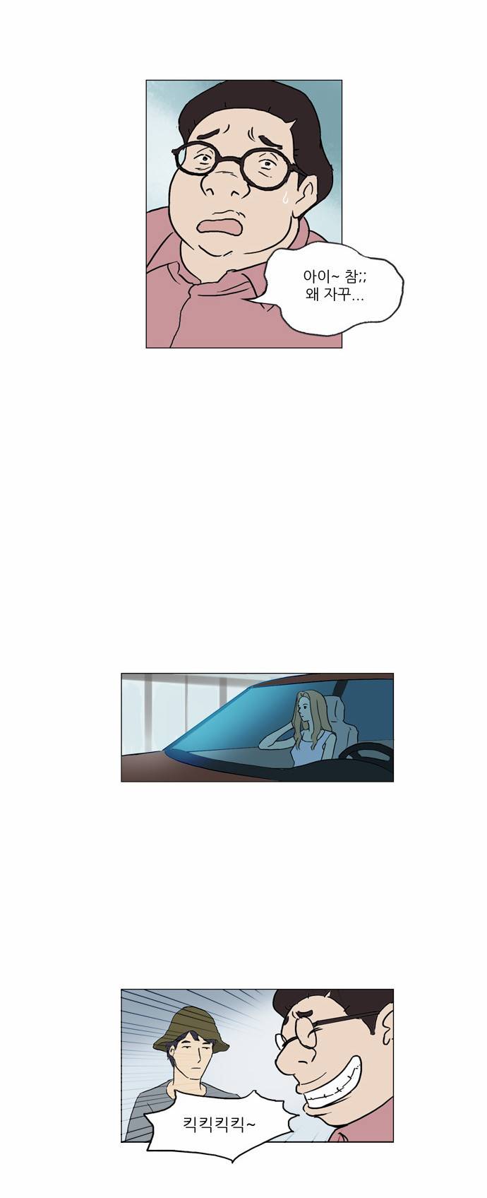기로 33화 18