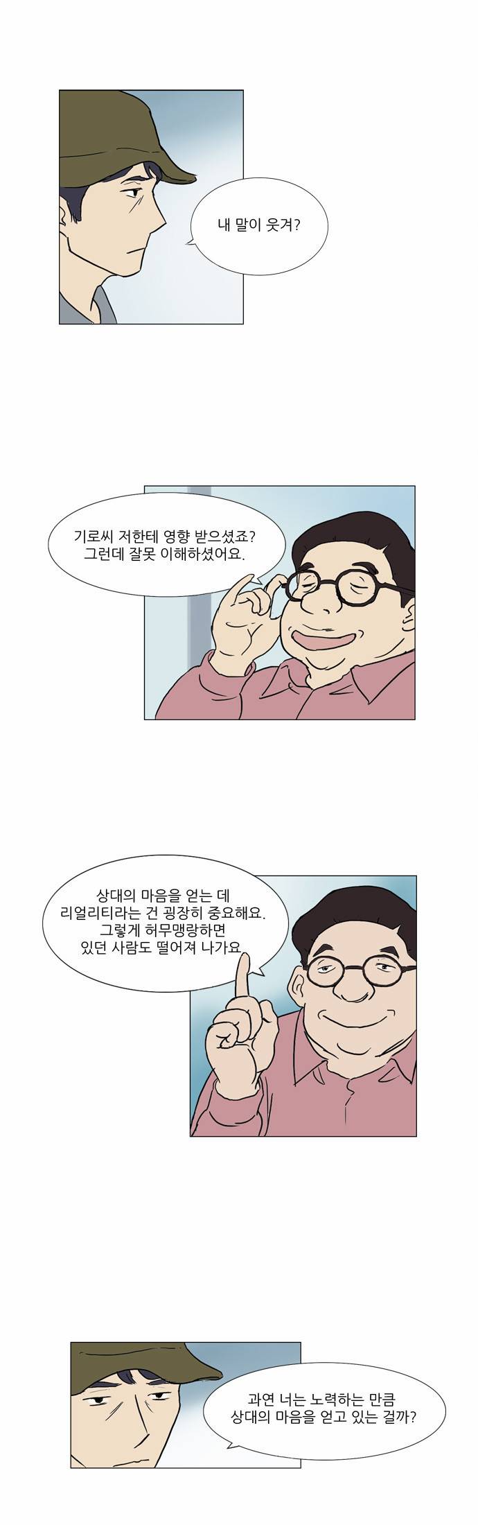 기로 33화 20