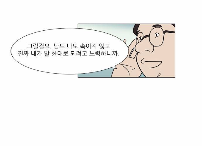기로 33화 21