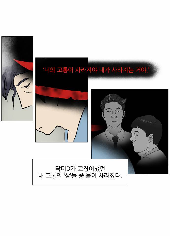 기로 43화 2
