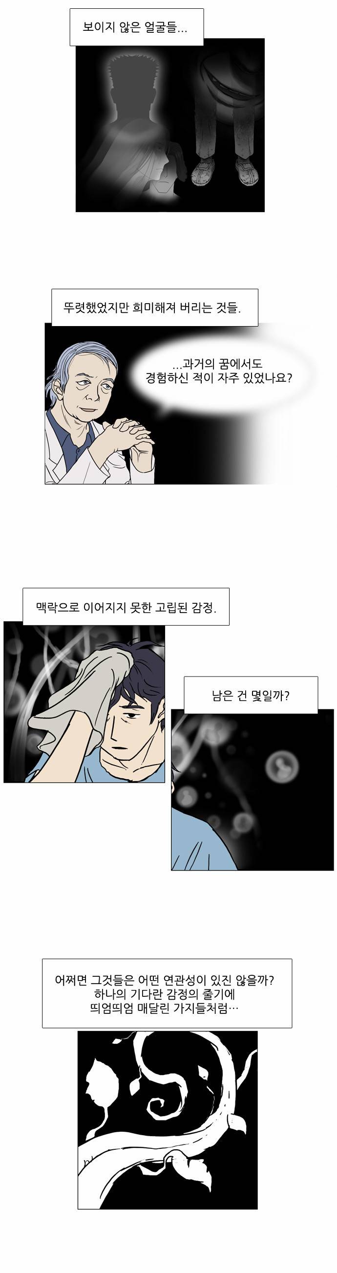 기로 43화 3