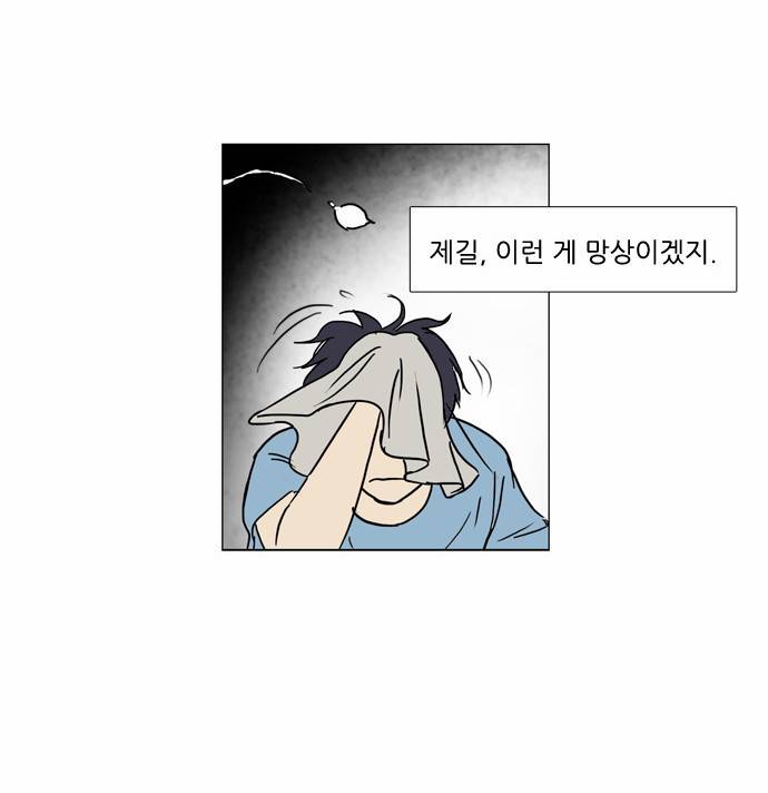 기로 43화 4