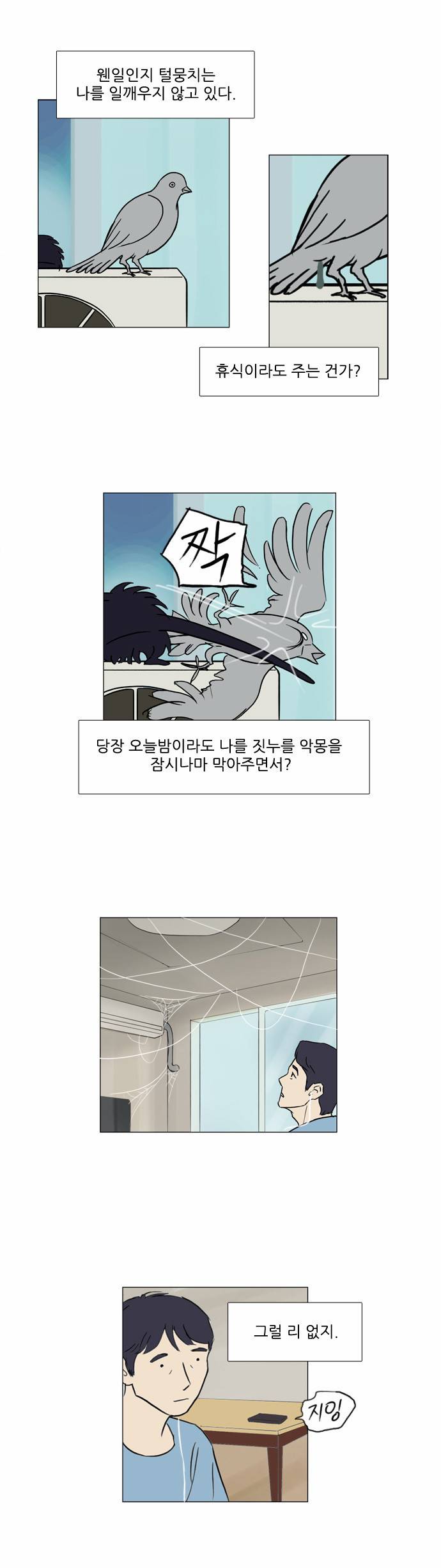 기로 43화 5
