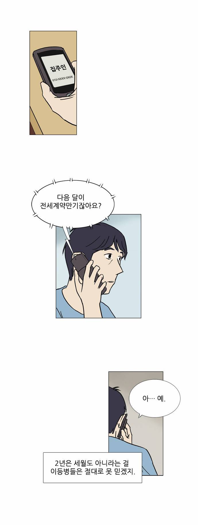 기로 43화 6