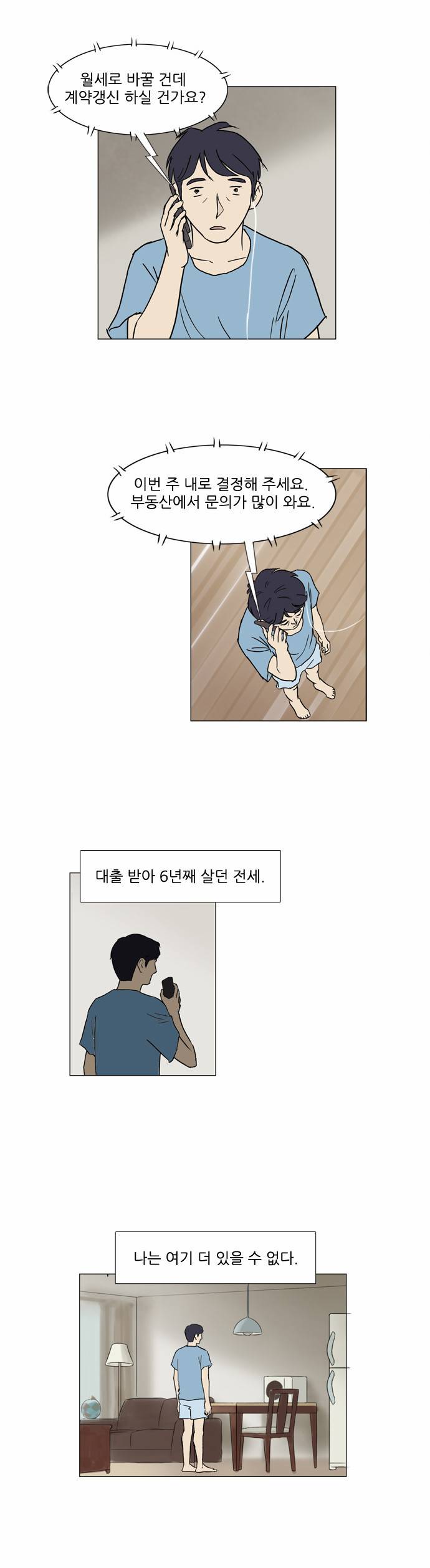 기로 43화 8