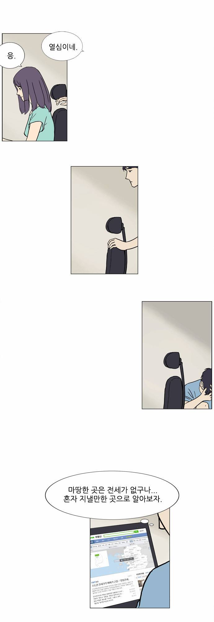 기로 43화 11