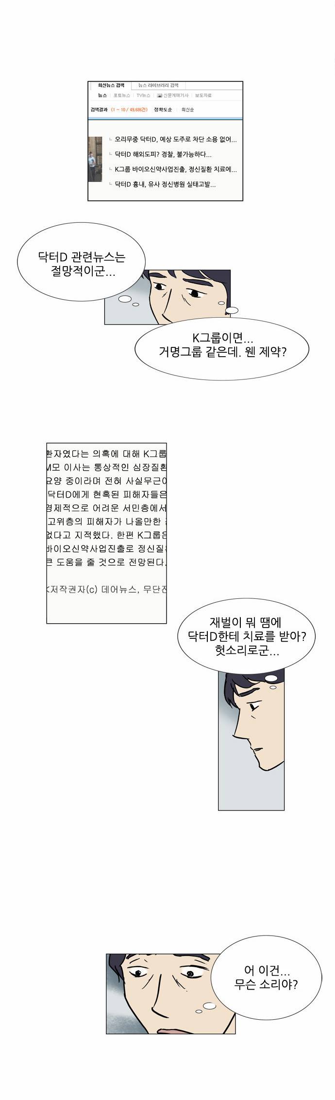 기로 43화 12