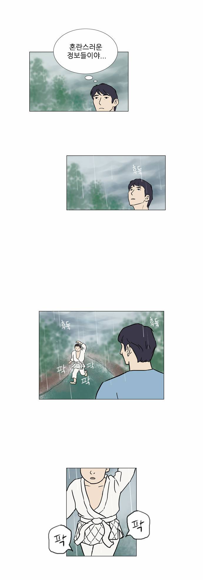 기로 43화 15