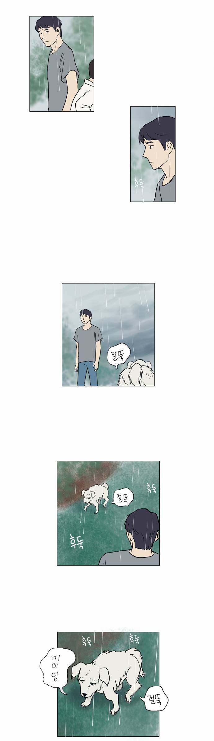 기로 43화 17