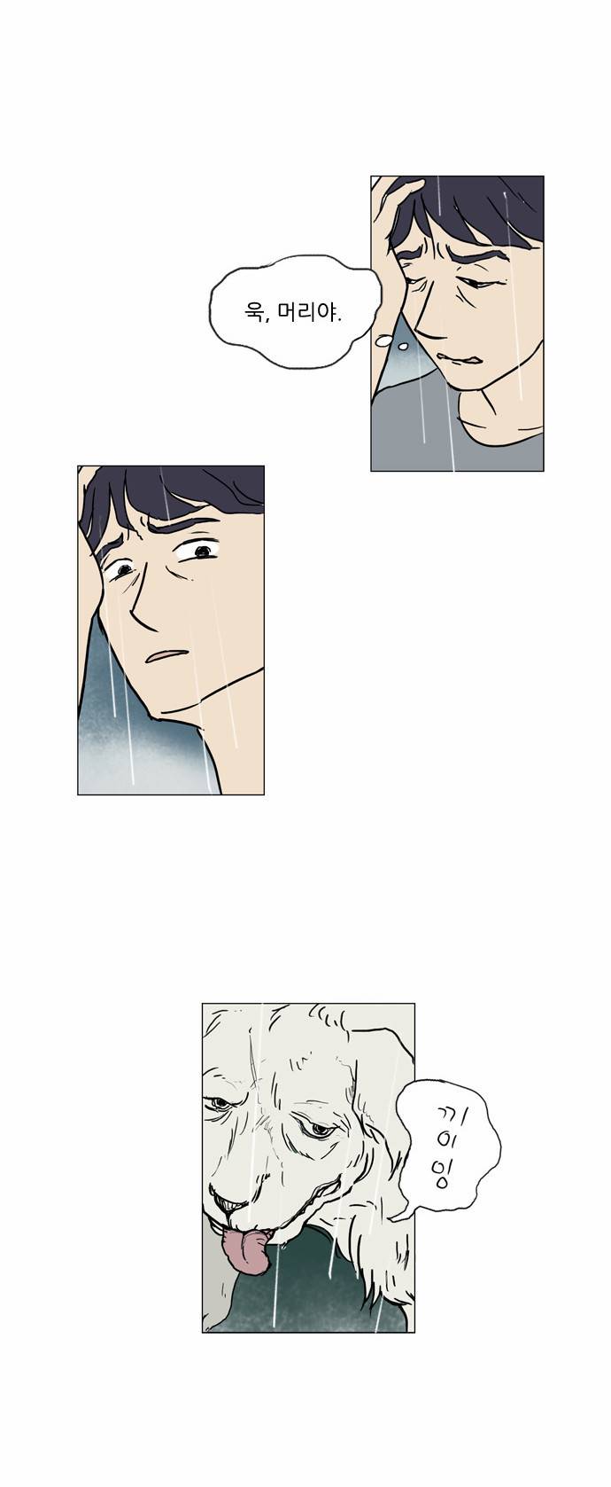 기로 43화 18
