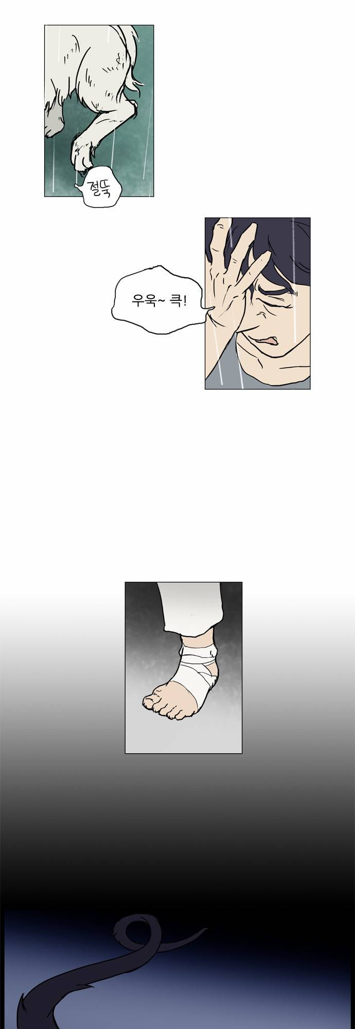 기로 43화 19